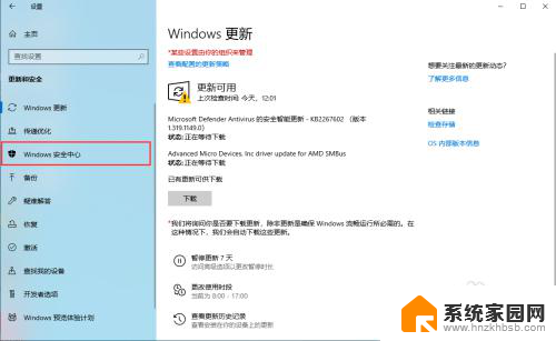 window10实时保护关闭 Windows10如何关闭防火墙实时保护