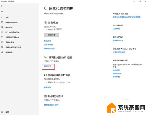 window10实时保护关闭 Windows10如何关闭防火墙实时保护