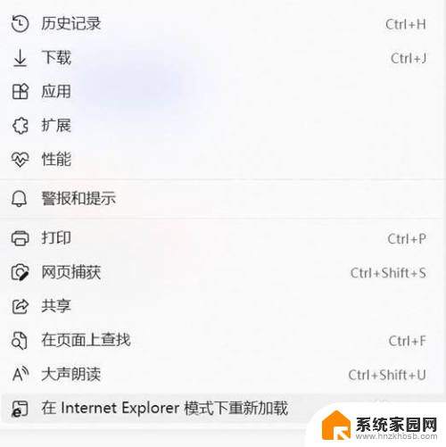 如何设置网银默认浏览器 IE自动跳转至Edge无法登录网银