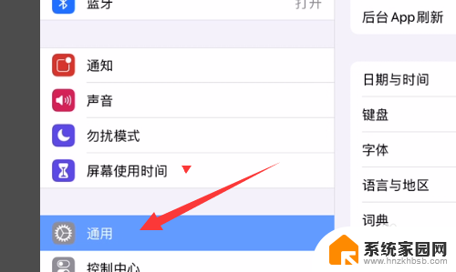 老款ipad10.3.3无法更新系统 iPad版本过低无法更新系统怎么办