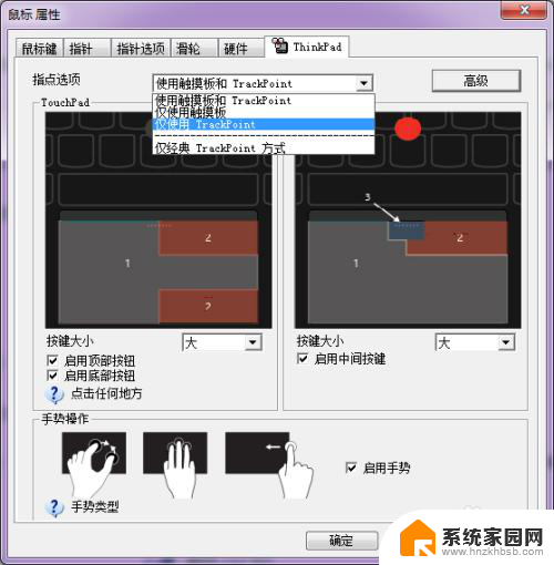 thinkpad t440关闭触摸板 ThinkPad T440p笔记本如何关闭触控板