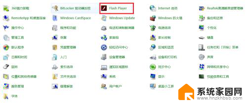 flash更新提示怎么关闭 Flash Player如何关闭自动更新