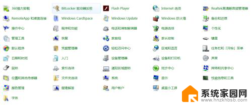 flash更新提示怎么关闭 Flash Player如何关闭自动更新