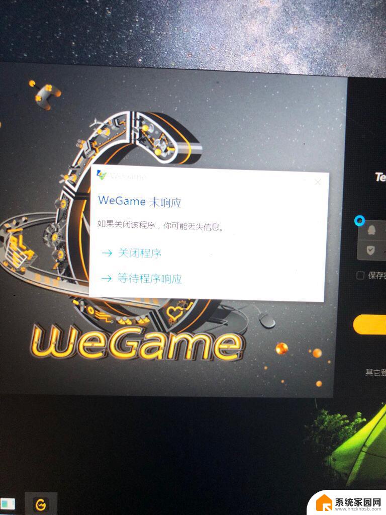 wegamewin10不兼容 Win10英雄联盟不兼容解决办法