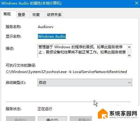 声卡无法找到输出设备 Win10声音无法找到输出设备解决方法