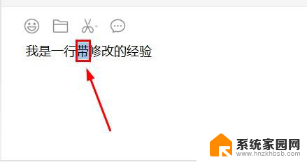 微信打字怎么设置 微信输入框文字前插入