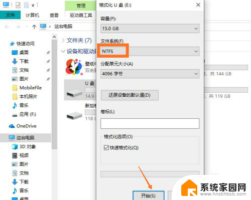 大文件拷贝不进u盘的方法介绍-系统 U盘拷贝大文件提示文件过大无法拷贝解决方法