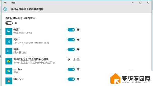 电脑怎么隐藏任务栏图标 Win10桌面任务栏如何自定义程序图标显示