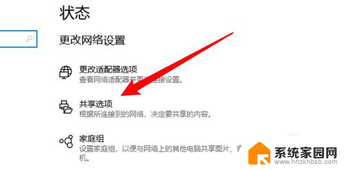 win10网络邻居找不到自己 win10电脑无法访问网络邻居共享文件怎么办