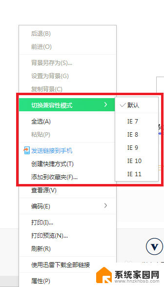 360浏览器ie兼容模式怎么设置 360浏览器怎么打开兼容模式