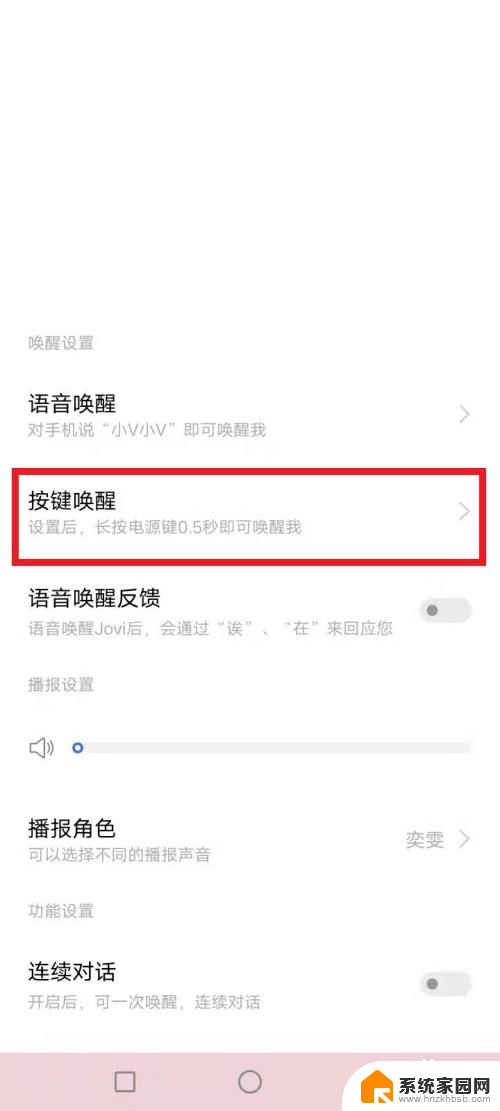 小v智能语音助手怎么只有自己能唤醒 vivo手机黑屏怎么唤醒语音助手小v