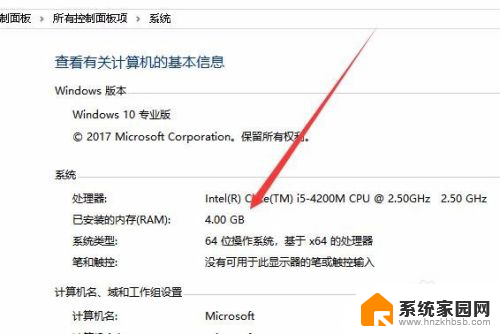 笔记本怎么查看运行内存 Win10怎么查看笔记本电脑的RAM容量