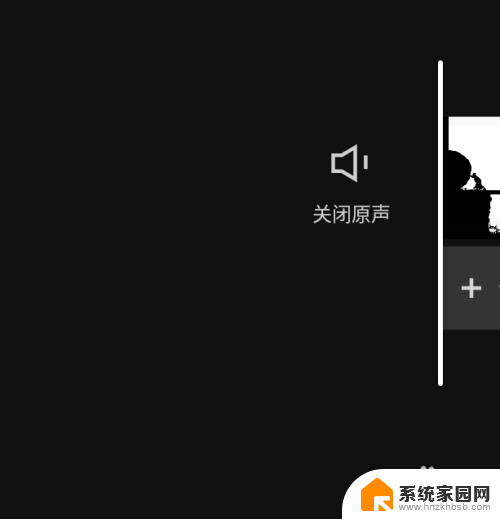 剪映原声怎么去掉 剪映编辑器如何关闭视频原声