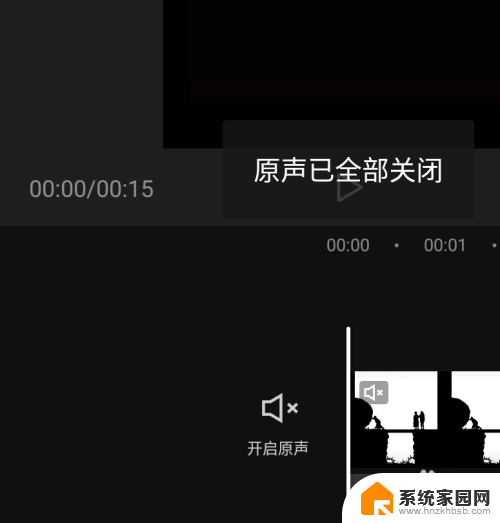 剪映原声怎么去掉 剪映编辑器如何关闭视频原声