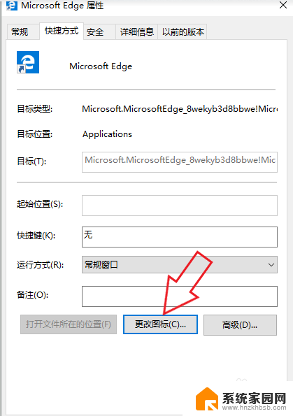 怎样改应用图标 怎么自定义电脑软件图标