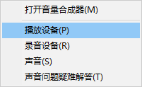 电脑系统声音怎么调整 Windows10系统声音设置教程