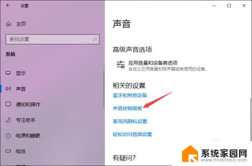 为什么我电脑插上耳机没有声音 Win10笔记本插上耳机无声音怎么办