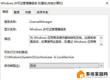 win10电脑软件闪退 Win10所有应用闪退频繁怎么办