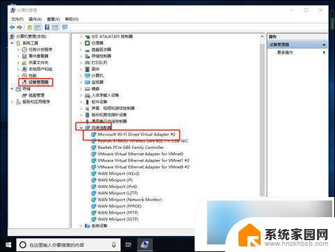 win10专业版网络适配器中没有wlan win10系统没有wlan选项怎么处理