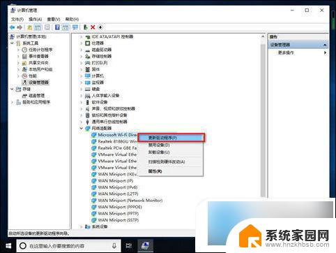 win10专业版网络适配器中没有wlan win10系统没有wlan选项怎么处理