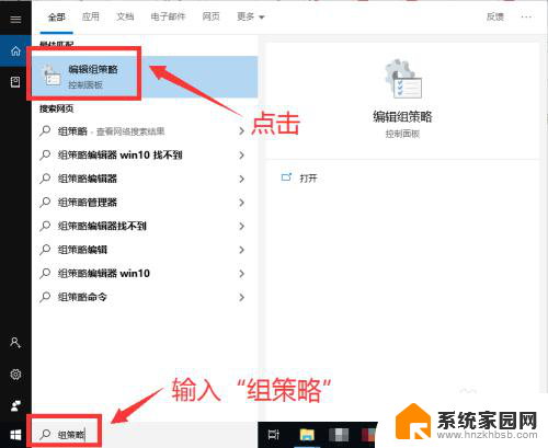 win10 开启组策略 win10组策略编辑器怎么用