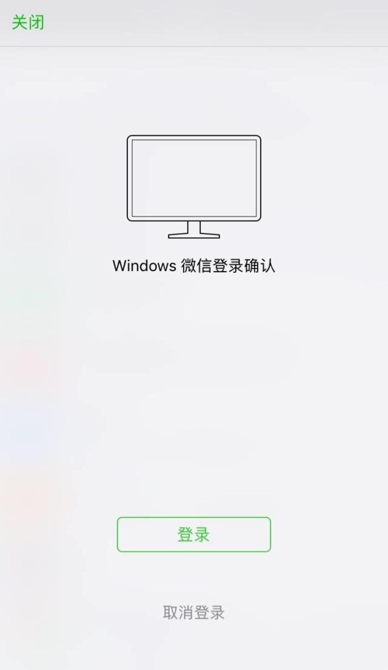 电脑微信登录只能扫二维码吗 微信电脑版为什么只能扫描登陆