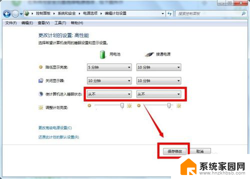 win7锁屏怎么关闭 win7关闭自动锁屏的方法