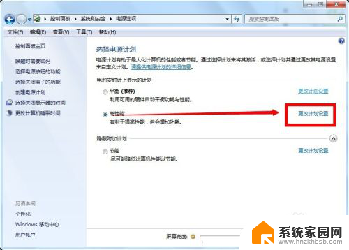 win7锁屏怎么关闭 win7关闭自动锁屏的方法