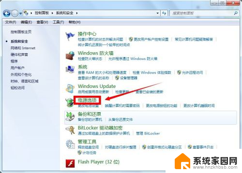 win7锁屏怎么关闭 win7关闭自动锁屏的方法