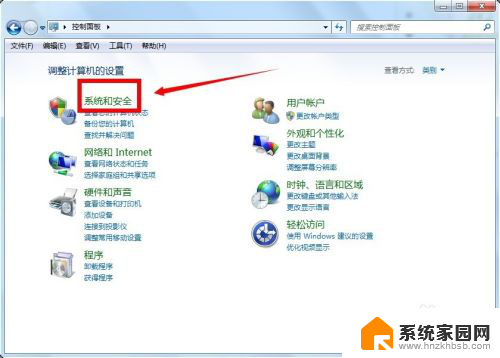 win7锁屏怎么关闭 win7关闭自动锁屏的方法