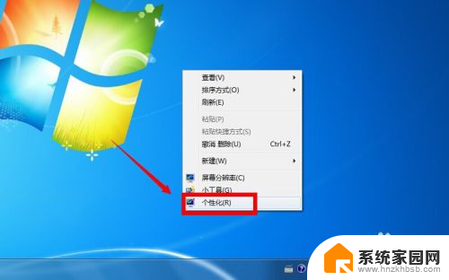 win7锁屏怎么关闭 win7关闭自动锁屏的方法