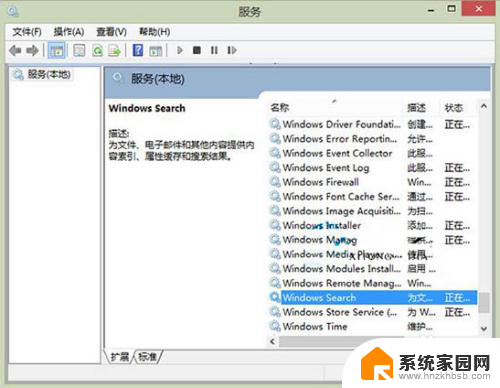 win10怎么关闭我的电脑搜索功能 Win10如何关闭桌面搜索功能