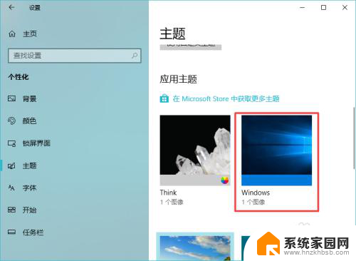 如何还原windows主题 win10系统恢复默认主题的方法