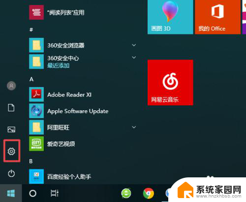 如何还原windows主题 win10系统恢复默认主题的方法