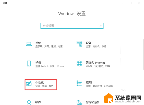 如何还原windows主题 win10系统恢复默认主题的方法