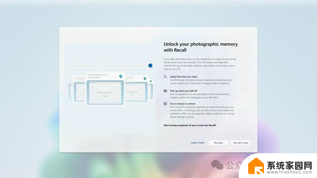 微软AI驱动的Recall功能：如何选择使用或彻底卸载