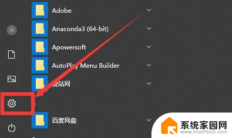 win10有软键盘吗 win10软键盘设置步骤