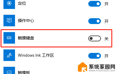 win10有软键盘吗 win10软键盘设置步骤