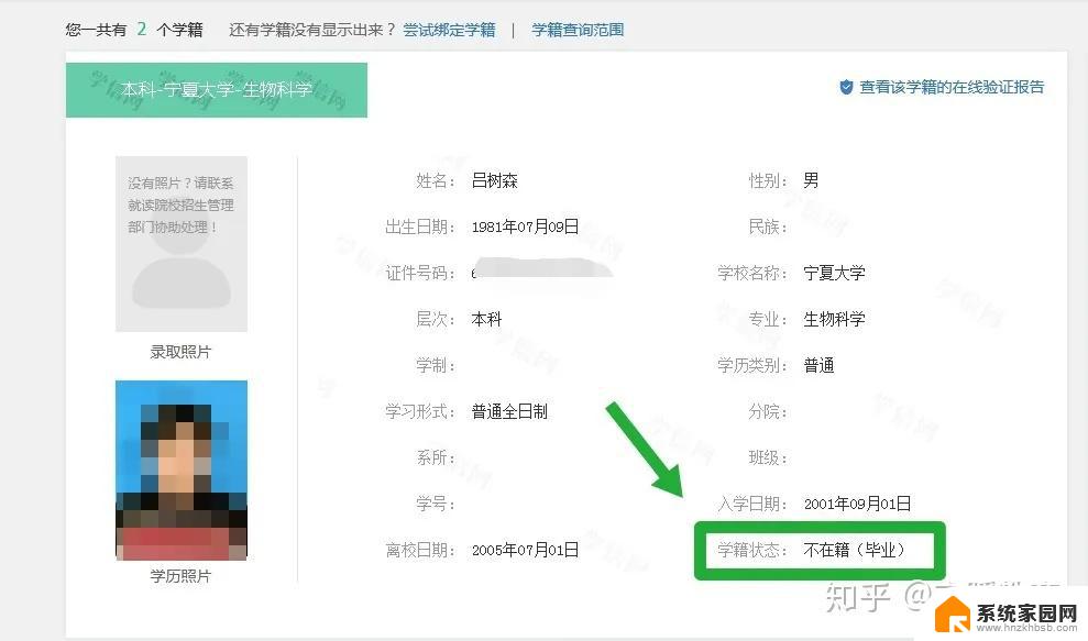 在线验证码学信网怎么获取 学信网报告在线验证码获取方法