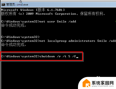 windows系统开机密码忘了怎么办 Win7系统忘记管理员密码怎么办