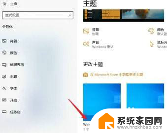 win11怎么弄成正常桌面 Win11如何恢复传统桌面界面