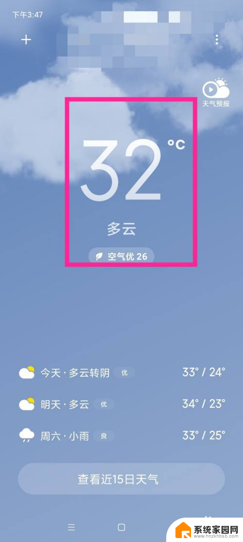 查看15天天气 如何查看最近15天的天气预报