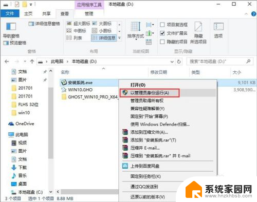 win自己重装系统 win10自主重装系统步骤