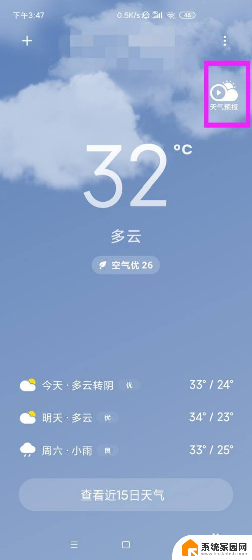 查看15天天气 如何查看最近15天的天气预报