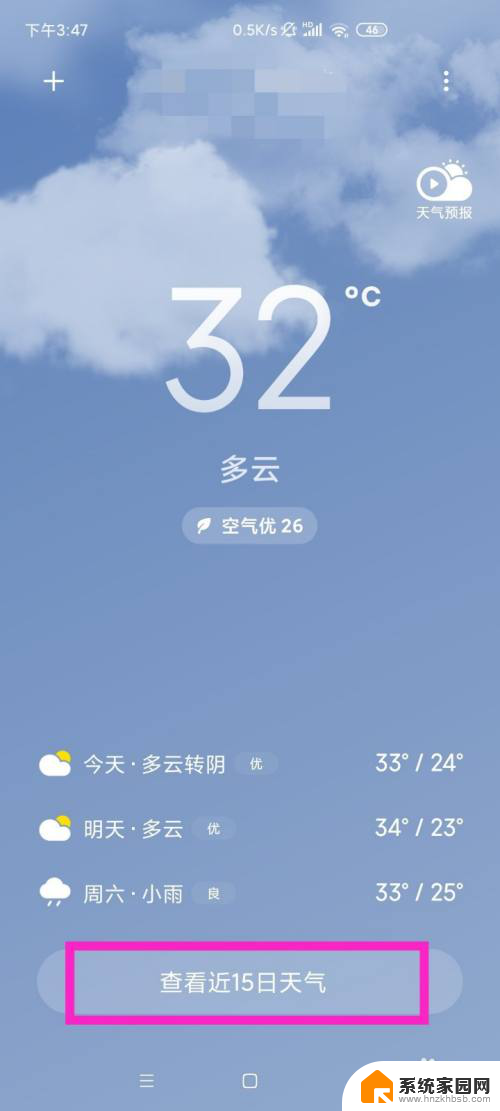 查看15天天气 如何查看最近15天的天气预报