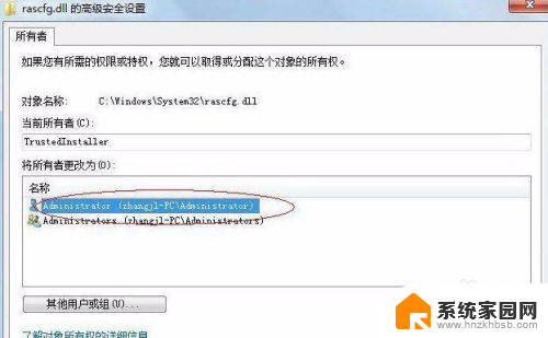 如何获得trustedinstaller权限win7 Windows7系统trustedinstaller权限提升方法