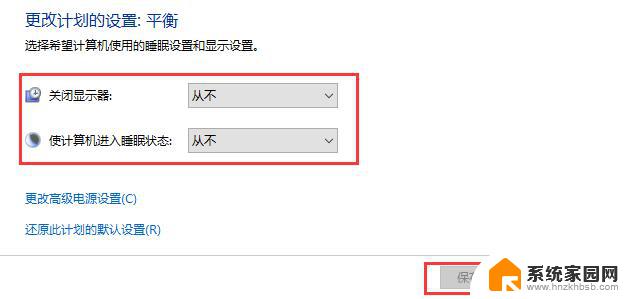 windows10系统休眠可以关闭吗 win10自动休眠关闭教程