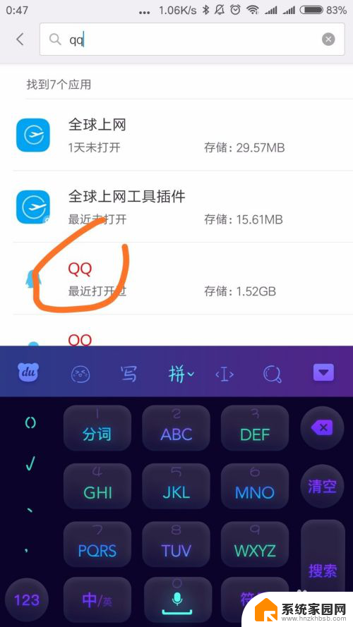 qq打开文件不小心设置了总是 QQ上的总是怎么改为仅一次