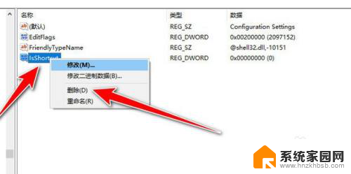 win10电脑桌面图标怎么去除箭头 如何在Win10中取消桌面图标的箭头