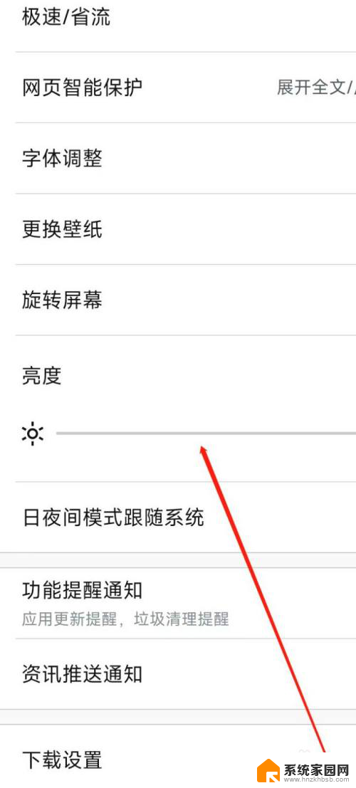 浏览器亮度怎么调节 UC浏览器如何调节亮度